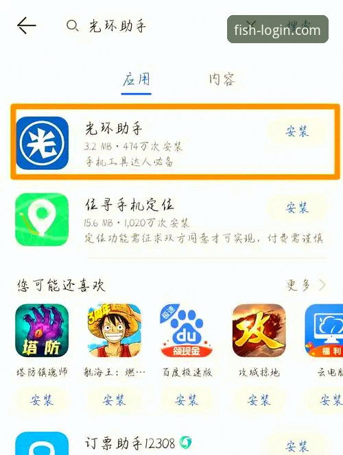 乐鱼体育平台苹果手机版下载与使用完整指南