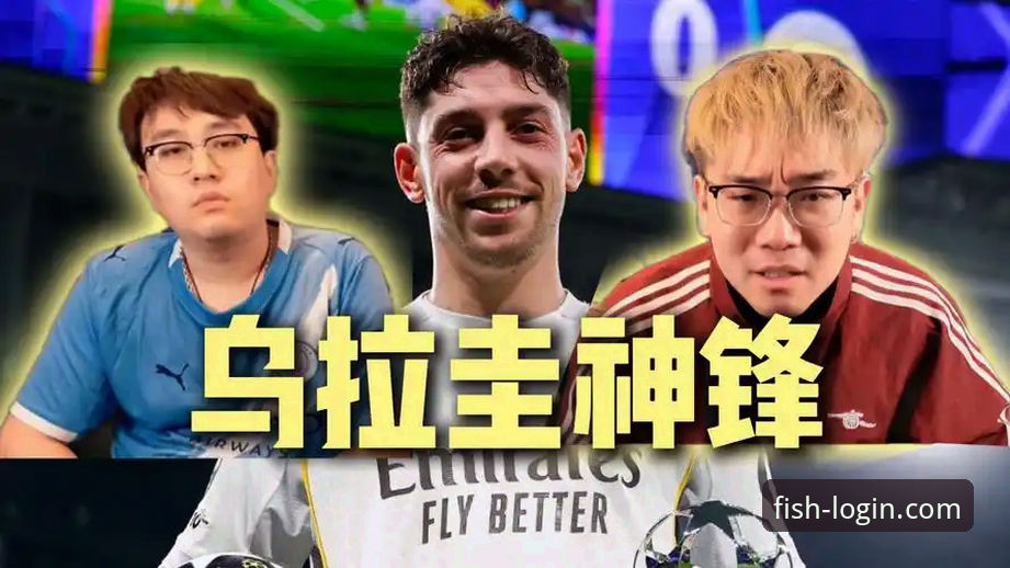 巴尔韦德帽子戏法技术解析：一场颠覆预期的战术完胜深度评测